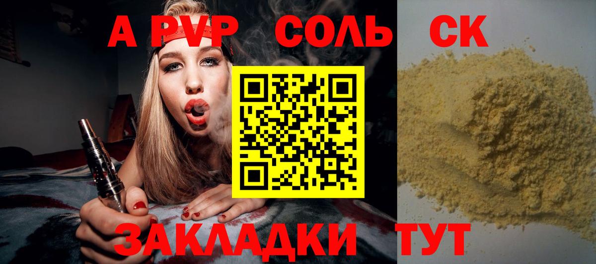 Alpha PVP СК  Alpha PVP СК  Вход с VPN  Люберцы  Alpha-PVP Crystall 