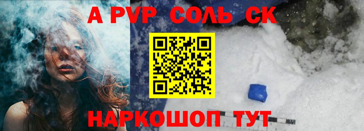 APVP мука Люберцы