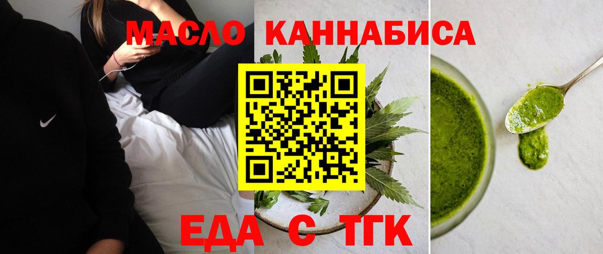 Люберцы  Еда ТГК марихуана  Вход с VPN 