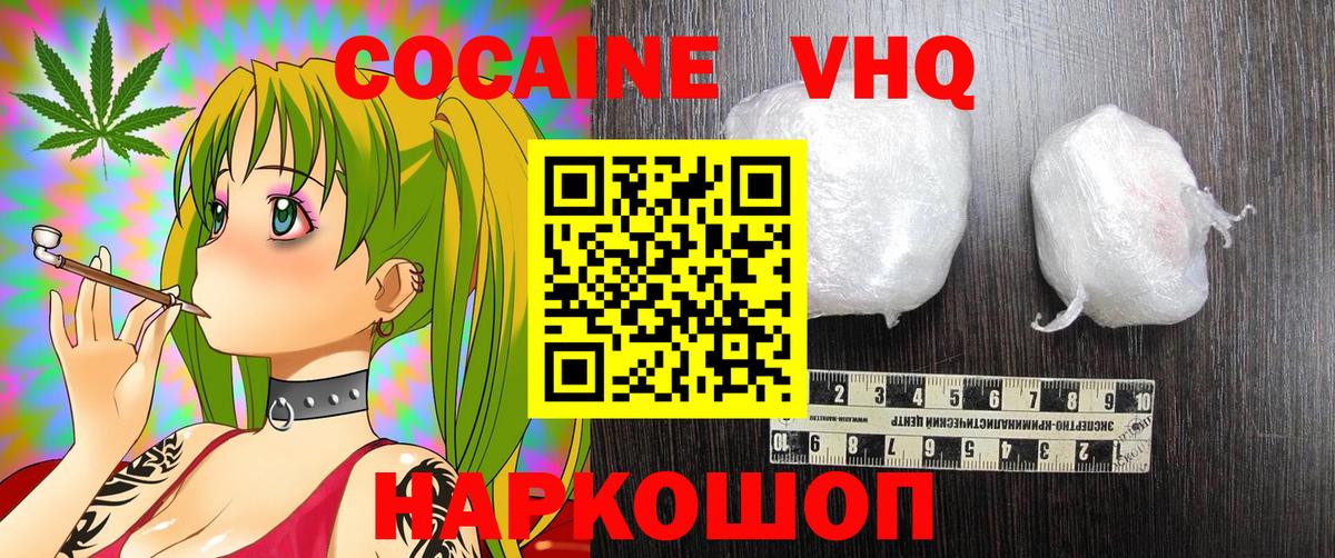 Cocaine VHQ Люберцы