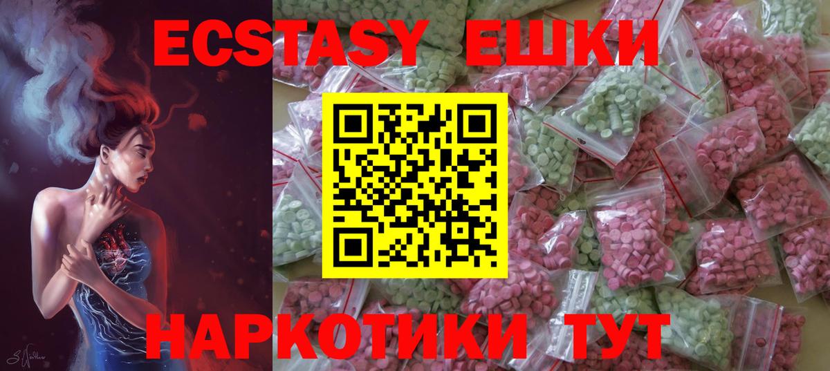 Экстази 280мг  Вход с VPN  Люберцы  Ecstasy  Ecstasy таблы 