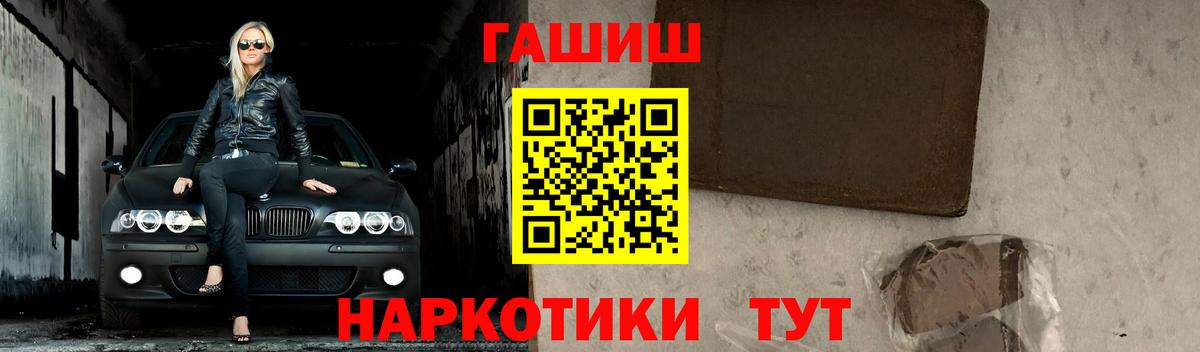 ГАШ  Гашиш гашик  Вход с VPN  ГАШИШ гарик  Люберцы 