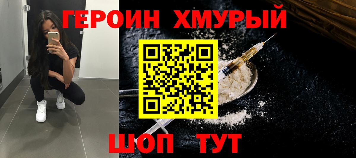 Люберцы  Героин белый  Вход с VPN 