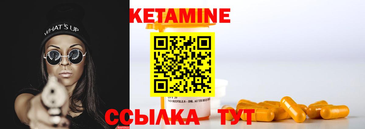 Кетамин VHQ  Кетамин ketamine  Люберцы  Вход с VPN 