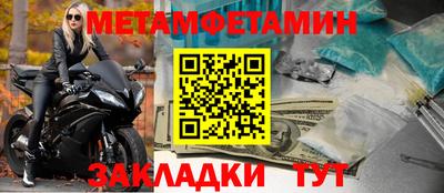 первитин Усть-Илимск