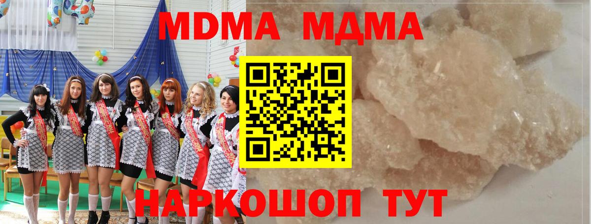 Гашиш  Каннабис  Меф МЯУ МЯУ   Cocaine  Люберцы  MDMA  Вход с VPN  ГЕРОИН  КОКАИН 