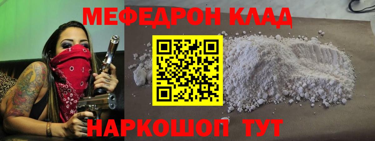 Мефедрон мяу мяу  Мефедрон mephedrone  Люберцы  где купить наркоту  Вход с VPN  МЯУ-МЯУ 