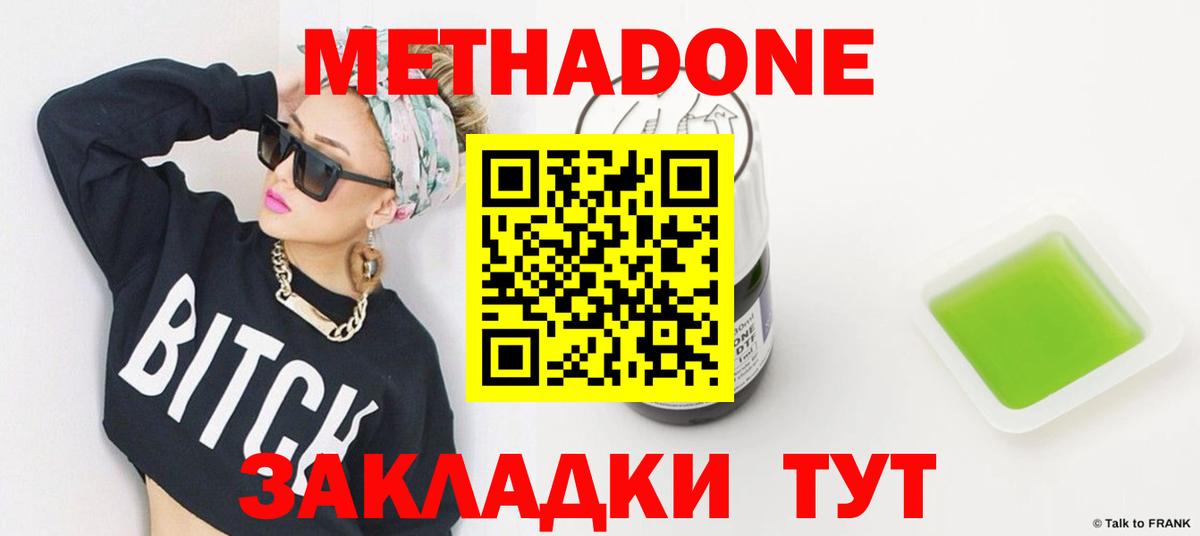 Люберцы  Метадон methadone  Вход с VPN 
