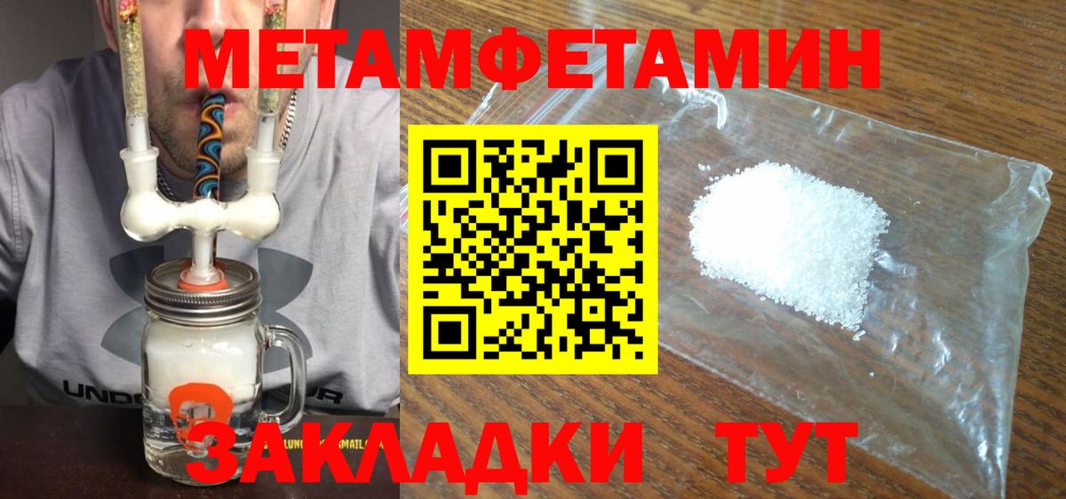Первитин Methamphetamine  Вход с VPN  Люберцы  Первитин Methamphetamine 