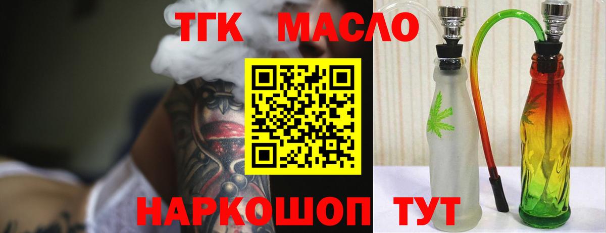 Дистиллят ТГК вейп  Вход с VPN  Дистиллят ТГК вейп  Люберцы 