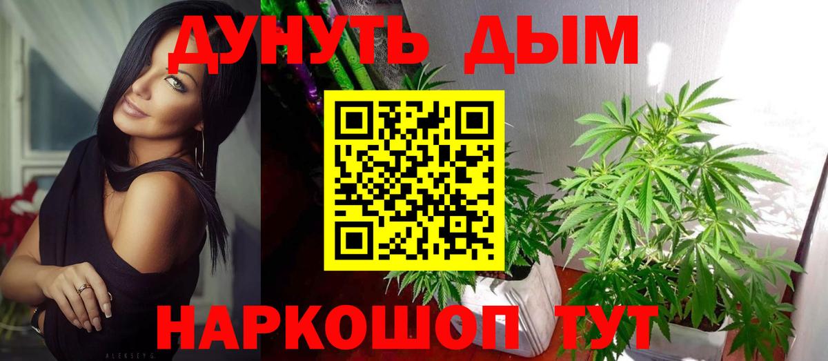 Каннабис OG Kush  Вход с VPN  Бошки Шишки ГИДРОПОН  Бошки Шишки White Widow  Люберцы  Конопля планчик 